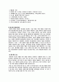 제초제가 식물체에 미치는 영향 report(10／25) 4페이지