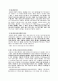 제초제가 식물체에 미치는 영향 report(10／25) 5페이지