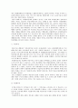 종합 부동산세의 전말 2페이지