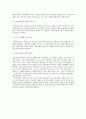 종합 부동산세의 전말 4페이지
