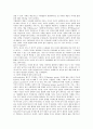 존 롤즈의 자유평등주의에 대한 비판적 고찰 4페이지