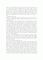존 롤즈의 자유평등주의에 대한 비판적 고찰 5페이지