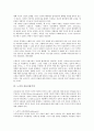 존 롤즈의 자유평등주의에 대한 비판적 고찰 7페이지
