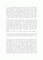 존 롤즈의 자유평등주의에 대한 비판적 고찰 9페이지