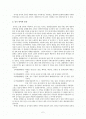 중국의 언어 [사회과학] 2페이지