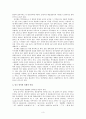 중국의 언어 [사회과학] 3페이지