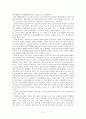 중국의 언어 [사회과학] 4페이지