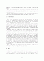 중국의 언어 [사회과학] 5페이지