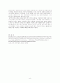 중국의 언어 [사회과학] 6페이지