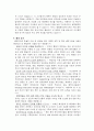직업과 진로- 해양환경연구원에 관한 조사 3페이지