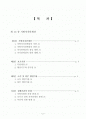 지방자치단체장 2페이지