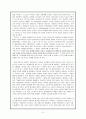 지역성을 반영한 음악교육방법  9페이지