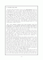 지역성을 반영한 음악교육방법  14페이지