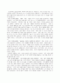 지구에서 만나 살아가는 남자와 여자 2페이지