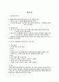 창의력 2페이지