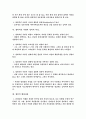 창의력 5페이지