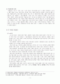 직업윤리 보고서(사용자,전문직,기업가) 3페이지
