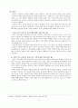 직업윤리 보고서(사용자,전문직,기업가) 4페이지