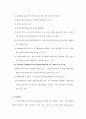 약리학연구보고서 (S.aureus특이 박테리오파지 유래를 이용한 미생물 항생제 개발 연구) 5페이지