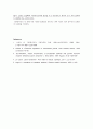 구강악안면에 미치는 호르몬의 영향 : 성장호르몬 5페이지
