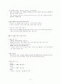 [사회과학] 컨벤션기획론 -전시컨벤션에 대하여 2페이지
