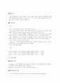 컴퓨터그래픽스 과제（3d 로봇) 2페이지