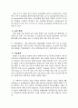 컨벤션 기획 실무론 「기획서 컨텐츠 분석」 4페이지