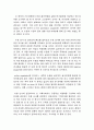 컨벤션 기획 실무론 「기획서 컨텐츠 분석」 5페이지