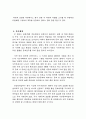 컨벤션 기획 실무론 「기획서 컨텐츠 분석」 6페이지