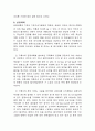 컨벤션 기획 실무론 「기획서 컨텐츠 분석」 8페이지