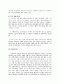 컨벤션 기획 실무론 「기획서 컨텐츠 분석」 9페이지