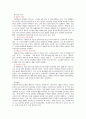 크라제 버거 성공요인 분석  2페이지