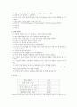 토질역학 입도분석시험 -  흙 입자들의 입도분포를 상세한 크기들로 분류하고 건조 중량에 의해서 각 입자 크기의 상대적인 비율을 결정하는데 있다. 특히, 체분석은 지름이 0.075mm 이상의 자갈과 모래의  7페이지