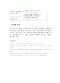 포스코(POSCO) 윤리경영 11페이지