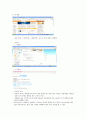 통신언어 문제점 4페이지