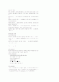 통신언어 문제점 6페이지