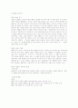 통신언어 문제점 9페이지