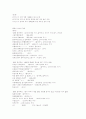 통신언어 문제점 10페이지