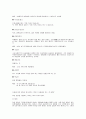 통신언어 문제점 15페이지