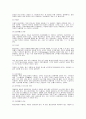 통신언어 문제점 16페이지