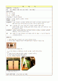 투척기 제작, 설계 - 각종 자재를 이용, 테니스공을 공학적 원리에 입각, 정해진 목표물을 향하여 정확하게 투척할 수 있는 투척기를 제작한다. 10페이지