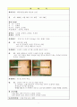 투척기 제작, 설계 - 각종 자재를 이용, 테니스공을 공학적 원리에 입각, 정해진 목표물을 향하여 정확하게 투척할 수 있는 투척기를 제작한다. 12페이지