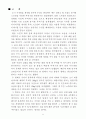 투척기 제작, 설계 - 각종 자재를 이용, 테니스공을 공학적 원리에 입각, 정해진 목표물을 향하여 정확하게 투척할 수 있는 투척기를 제작한다. 23페이지