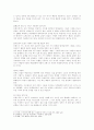 [프랑스 문화와 예술] 프랑스 사회의 이성의 소리, ‘똘레랑스’에 대하여 3페이지