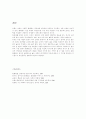 [프랑스 문화와 예술] 프랑스 사회의 이성의 소리, ‘똘레랑스’에 대하여 5페이지