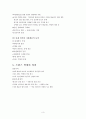 [프랑스문화와 예술] 프랑스대혁명 3페이지