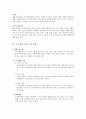 한국 스키장의 현황 (용평 리조트 스키장) 6페이지