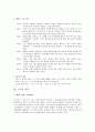 한국 스키장의 현황 (용평 리조트 스키장) 7페이지