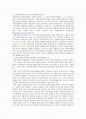 한국의 지방자치 수준과 지방자치의 발전방안  1페이지