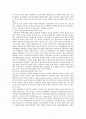 한국의 지방자치 수준과 지방자치의 발전방안  2페이지